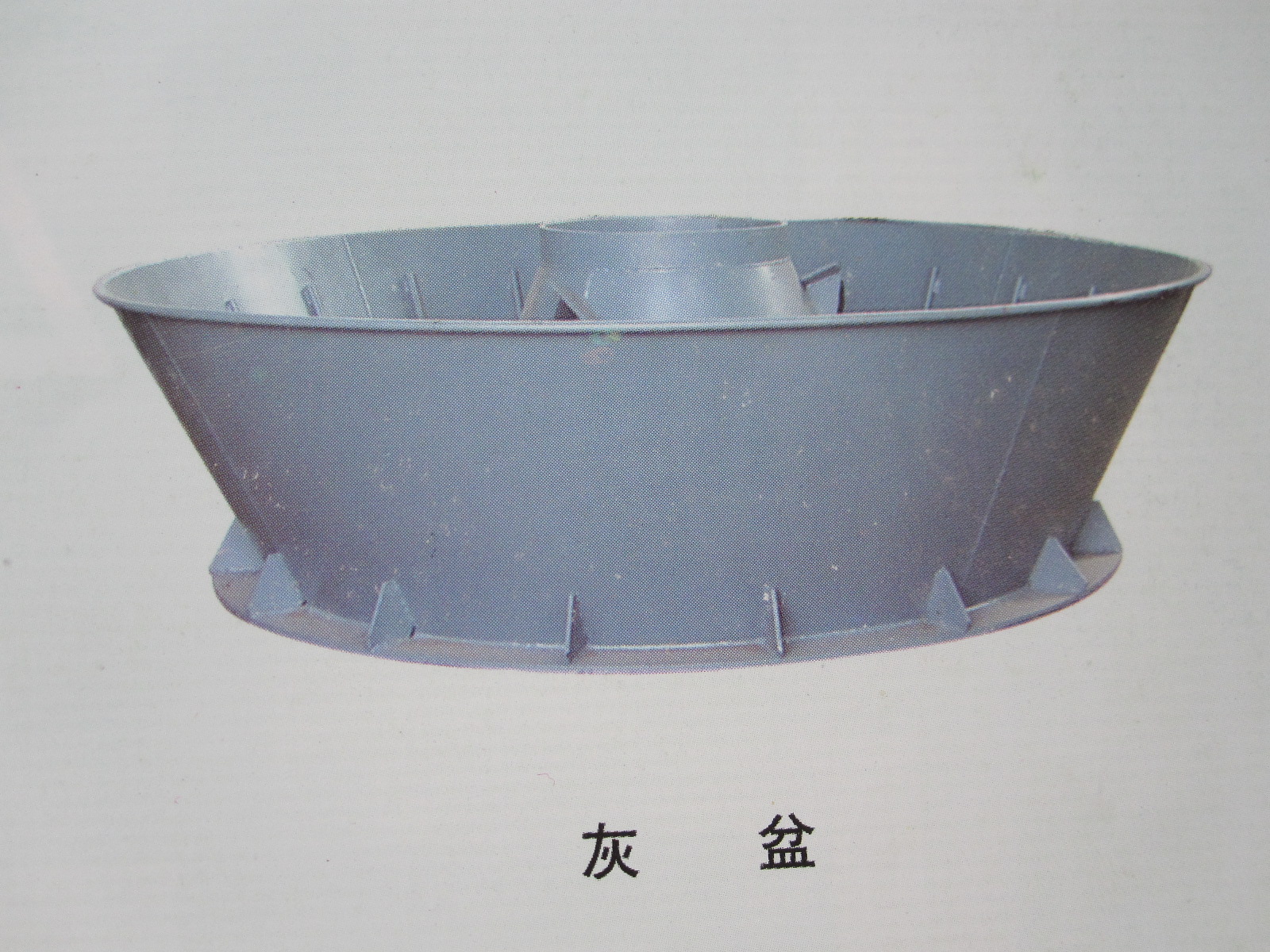 05014.灰盆Dust bowl 05014.灰盆Dust bowl