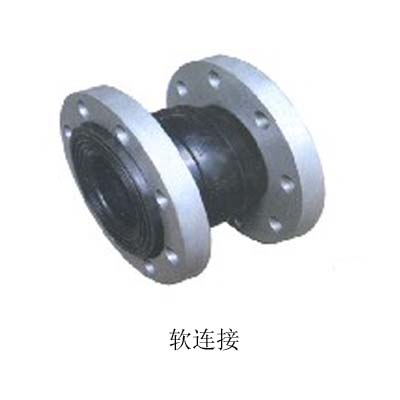 05019.軟連接The soft connection 05019.軟連接The soft connection