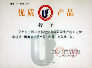 優(yōu)質(zhì)產(chǎn)品證書 優(yōu)質(zhì)產(chǎn)品證書