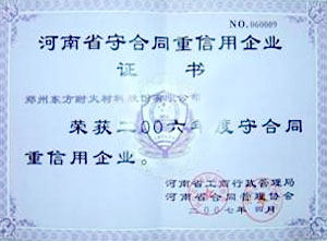 守合同重新用企業(yè)證書 守合同重新用企業(yè)證書