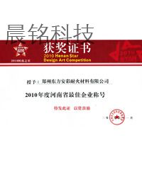 獲獎(jiǎng)證書(shū)