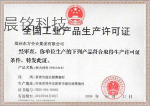 全國工業(yè)產(chǎn)品生產(chǎn)許可證