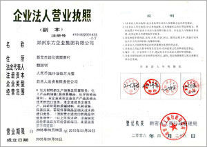 企業(yè)法人營業(yè)執(zhí)照 企業(yè)法人營業(yè)執(zhí)照